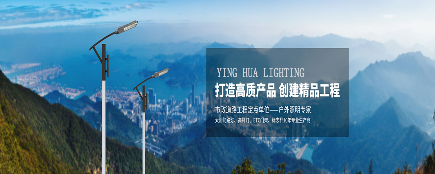 太陽(yáng)能路燈廠家